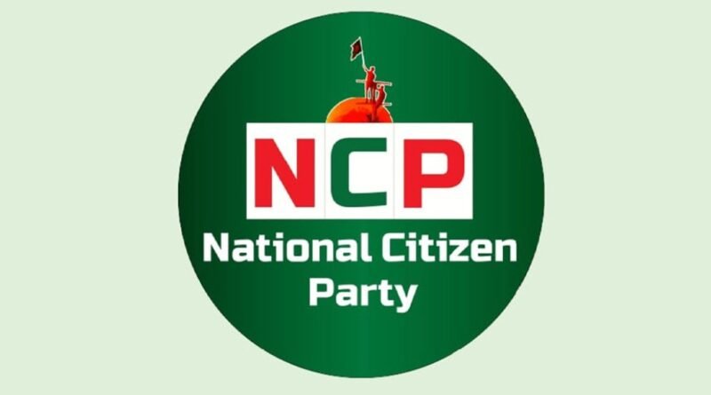 এনসিপি